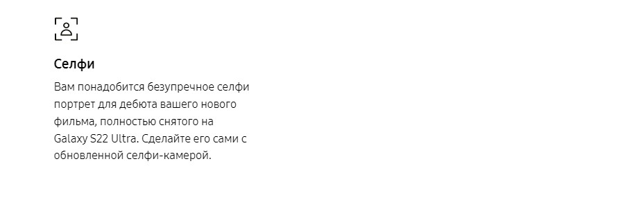 Samsung Galaxy S22 Ultra